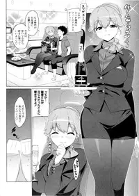 [Ohtomo Takuji] Katekano♡