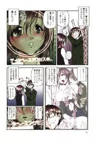 [Sakaki Naomoto] Toushi! Ero Scouter