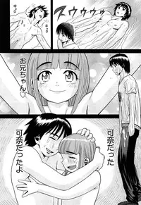 [Hatch] Sex G Ch.1-4 (Complete)