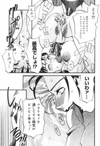 [Umematsu Thomas] Dorei Miko