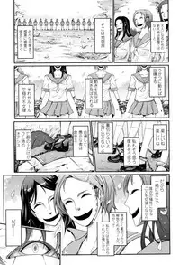 [TANA] Roshutsu Collection