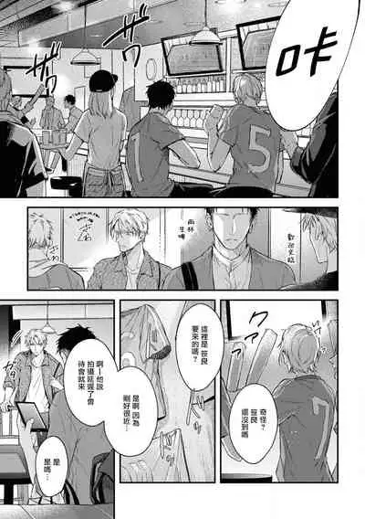 Light of my life | 生命之光 02-05