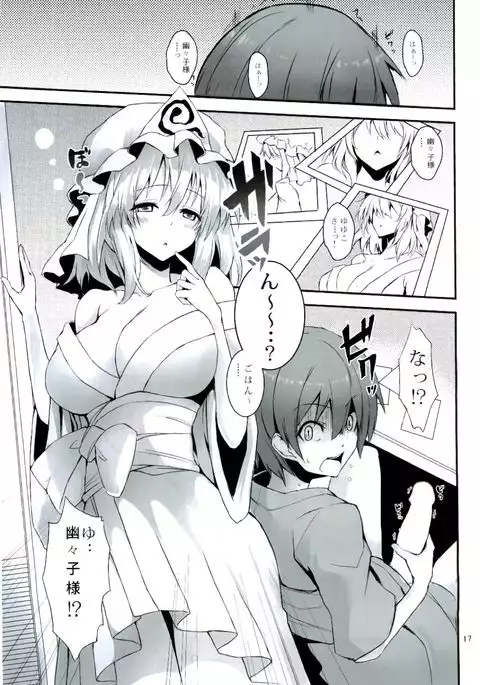 ANMITSU TOUHOU HISTORY