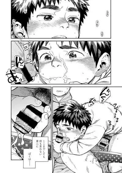 [Shounen Zoom (Juumaru Shigeru)] Gekkan Shounen Zoom 2020-04 [Chinese] [Digital]