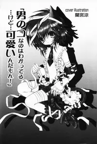 [Anthology] L-MAX Vol. 3