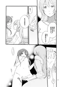 [Niratama (Sekihara)] Doutoku no Hakoniwa Ketsu (VOCALOID) [Digital]