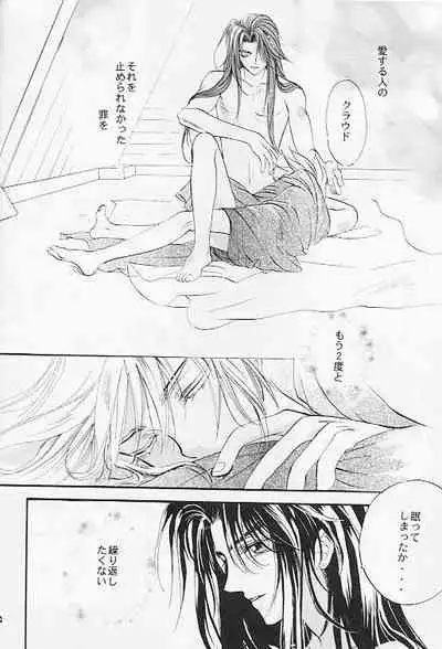 Hoshi to Tsurugi no Psyche