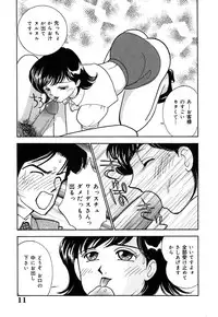 [Arimura Shinobu] Ayano Kango Nikki