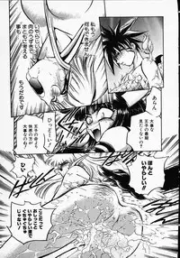 [Michael Harawata] Hito ni Ienai Ohji no Jijo