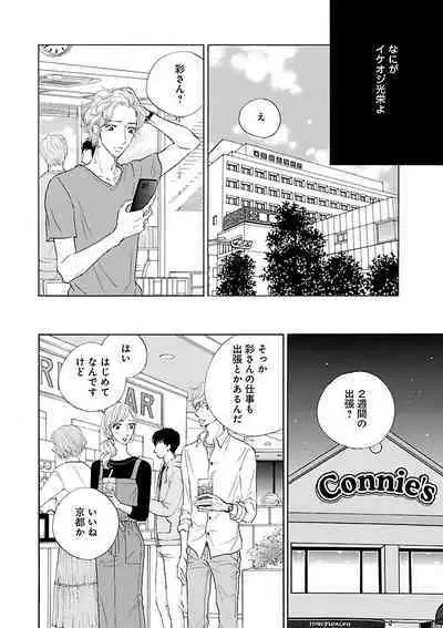 Renai LoveMax 2023-06