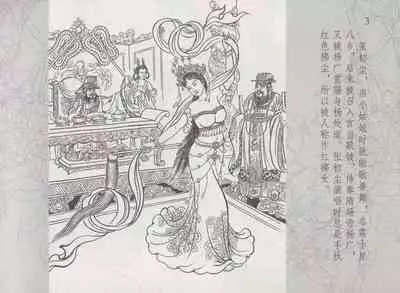 史上名妓 红拂侠女-张初尘（臧武斌 2014年5月）