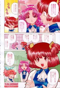 COMIC Momohime 2003-02