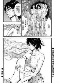 [Nagashima Chousuke] Kigenzen 10000 Nen no Ota | 史前一萬年的宅男 Ch. 19-25 [Chinese] [i751207個人漢化]