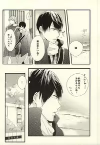 (SUPER24) [Jeepney.Cony (Kumasaka)] Sabakan no Bun dake. (Ge) (Free!)