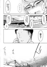 (Utahime Teien 8) [S Shoten (3e)] Triple Rainbow (THE IDOLM@STER CINDERELLA GIRLS)