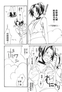 [Kishimoto Saisi] naruto ninja biography vol.02 (naruto) [chinese]