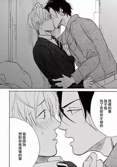 Lonely Playground 1-8