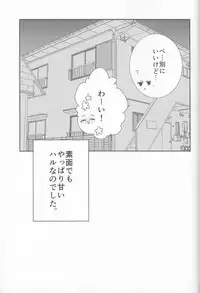 (HaruCC20) (Nezumi-ya (Mouse)] Ore no Kareshi wa, ○○ Jougo. (Free!)