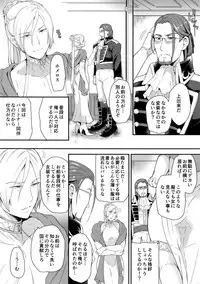 [ORANGE HIP (Sabu otoko)] Koibito Jikan (Dragon Quest XI)