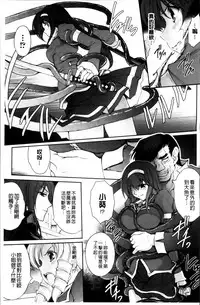 [Shinade Kuro] Ryoran Hyakka ~Gesshou Shoujo Zanmaden~ [Chinese]