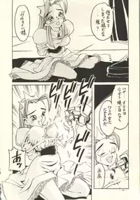 (C49) [Yamamoto J.K (Various)] Air Jordan Pro Yakyuu Hen (Various)