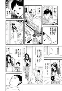 [Tomoda Hidekazu] Hitozuma… Anata Gomennasai