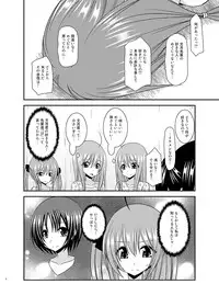 [valssu (Charu)] Roshutsu Shoujo Nikki 17 Satsume [Digital]