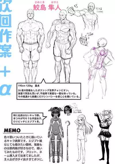 Komugiiro Fascination!