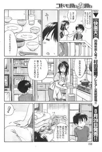 COMIC Kairakuten 2014-09
