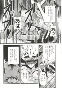 [Horikawa Gorou] Aigan Ryoujoku Sho