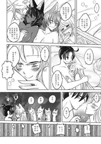 [三色坊] 聊齋夜畫 狐魅