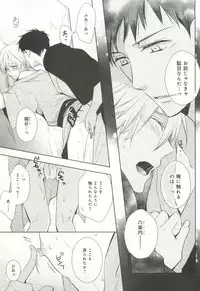 B-BOY ドS Tentacle Special