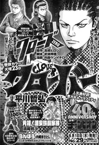 Young Champion Retsu Vol.20