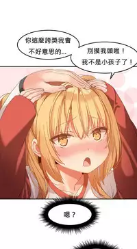 [Mx2J] Hahri's Lumpy Boardhouse Ch. 0~23【委員長個人漢化】（持續更新）