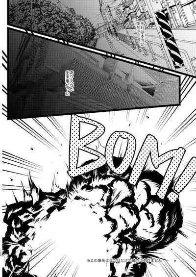 Ima to Mirai no Swap Manga