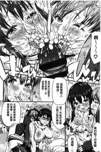 [Esuo] Inkou Liquid | 淫行的液體 [Chinese]