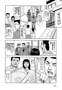 [Kaneyama Shin] Saint Kangoku Gakuen 2