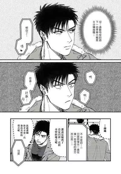 [Matsushita Yuuki] Kokomade Yarutoha Kiitenai! |之前可没听说要做到这个份上啊！ 1-5 [Chinese] [拾荒者汉化组] [Digital]