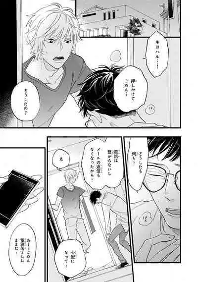 Boku no Muse - My muse