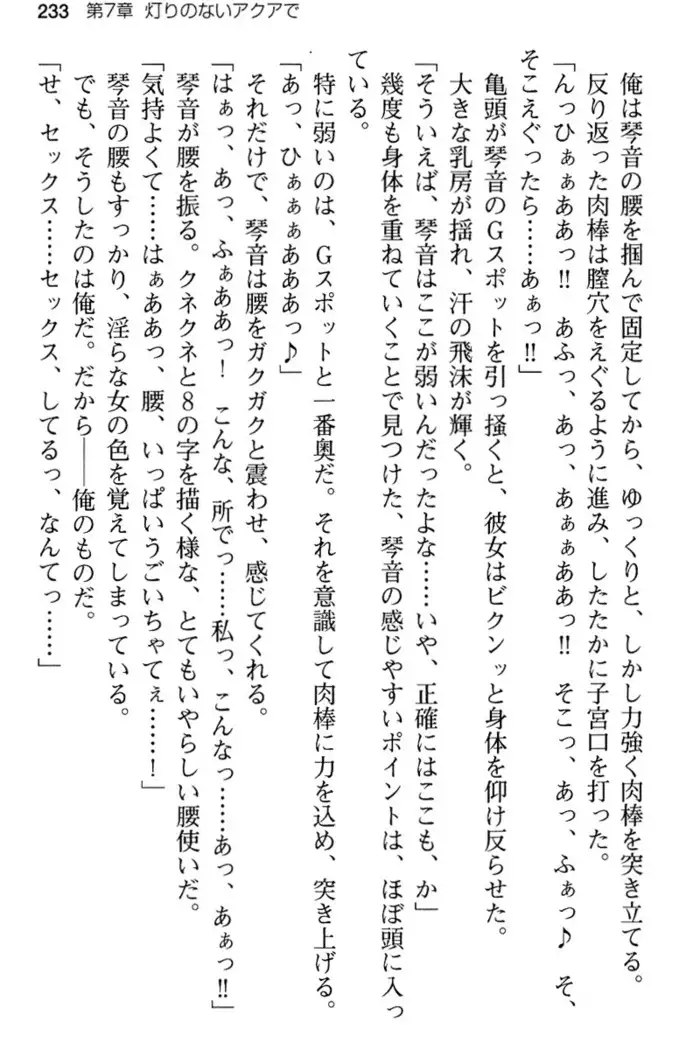 あおぞらストライプ