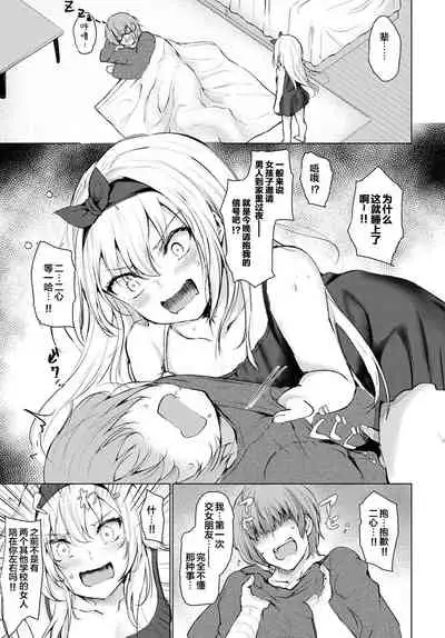 Koteikannen | 固定観念