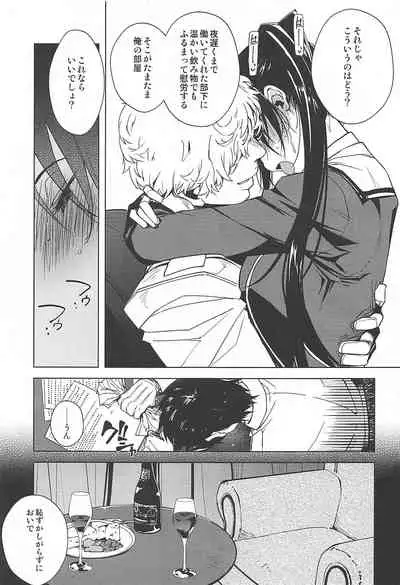 (C99) [Xration (mil)] Hishokan Kashima no Houkokusho 3 (Kantai Collection -KanColle-)