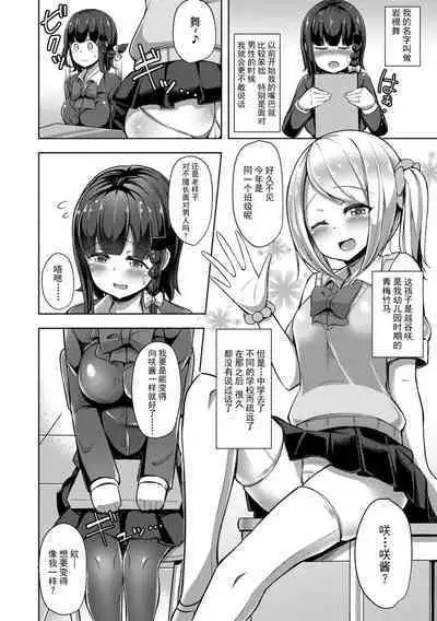 Jouzu ni Pyuppyu Dekiru kana?