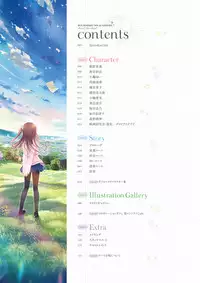[Us: Track] Koi Kakeru Shinai Kanojo Visual Fanbook