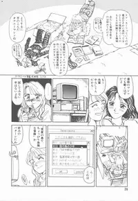 [Suehirogari] HEARTACHE