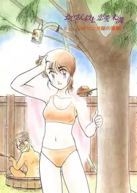 [Kima Azusa] Ojisan Ijou Renai Miman 1