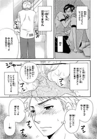 [Fuyusaka Koromo] PANTY PANIC