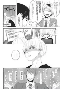 (Tokyo Shock 3) [Ligiamice (Takauka Shiki)] fallen (Tokyo Ghoul)