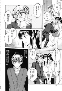 [Sabusuka] Kanojo ga Miteru Boku no Sex