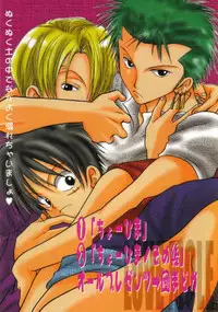 [Tcell (Dan Madoka)] Ai no Mogura - LOVE Mole (One Piece)